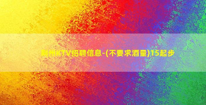 乌兰察布酒吧招聘